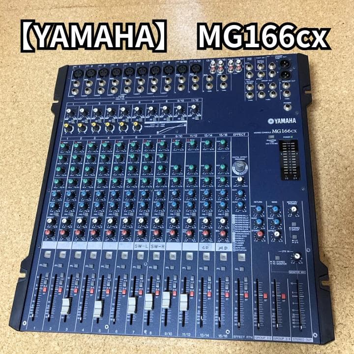 【通電品】YAMAHA MG 166CX アナログミキサー ヤマハ