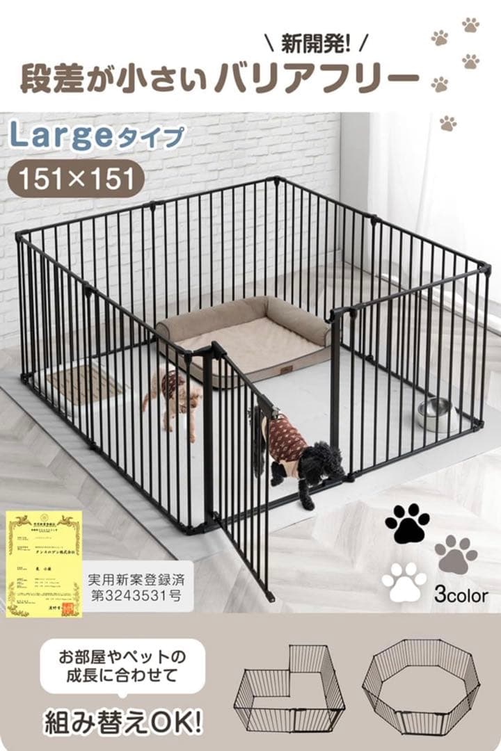 未使用品　タンスのゲン ペットサークル 151cm×151cm×74cm