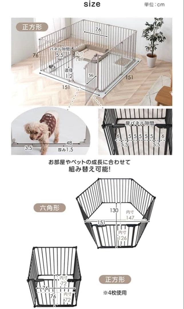 未使用品　タンスのゲン ペットサークル 151cm×151cm×74cm