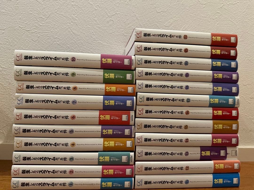 転生したらスライムだった件　小説　全巻セット