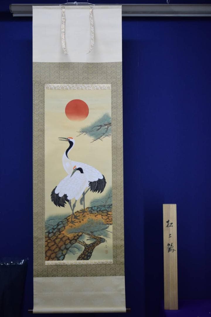 真作/久志/松上双鶴図/桐共箱付/布袋屋掛軸HF-922