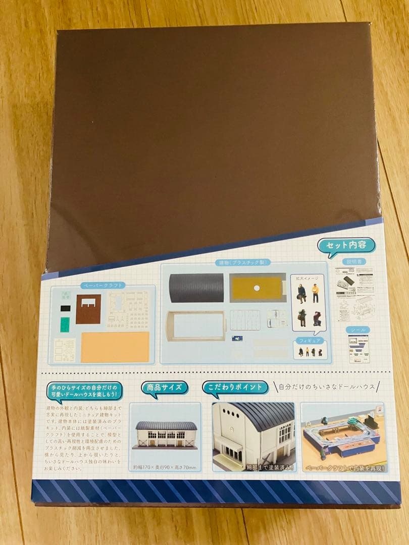 マイクロドールハウス　鉄道模型走行会