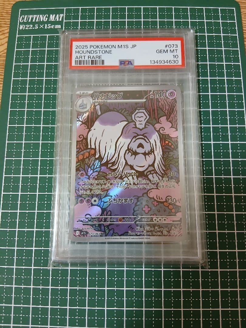 PSA10 ポケモンカード 6枚 セット