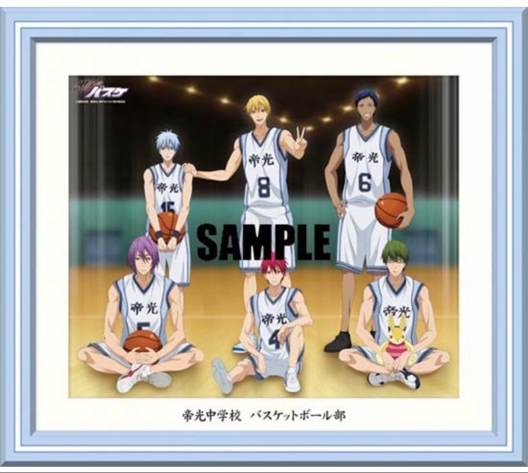 黒子のバスケ 帝光中 The Quarter ポートレート