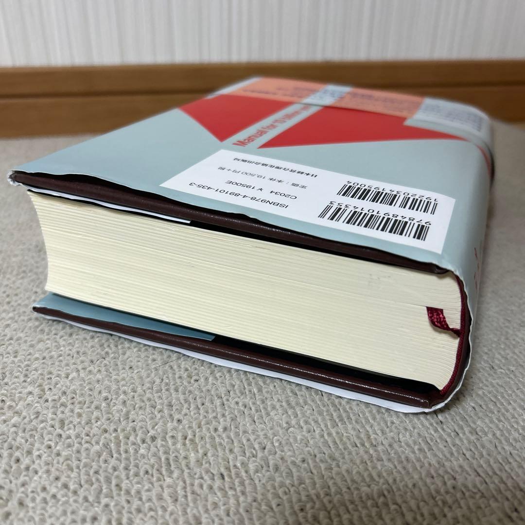 １００億マニュアル　5年で100億を超える ロケットマーケティングで顧客を掴め！