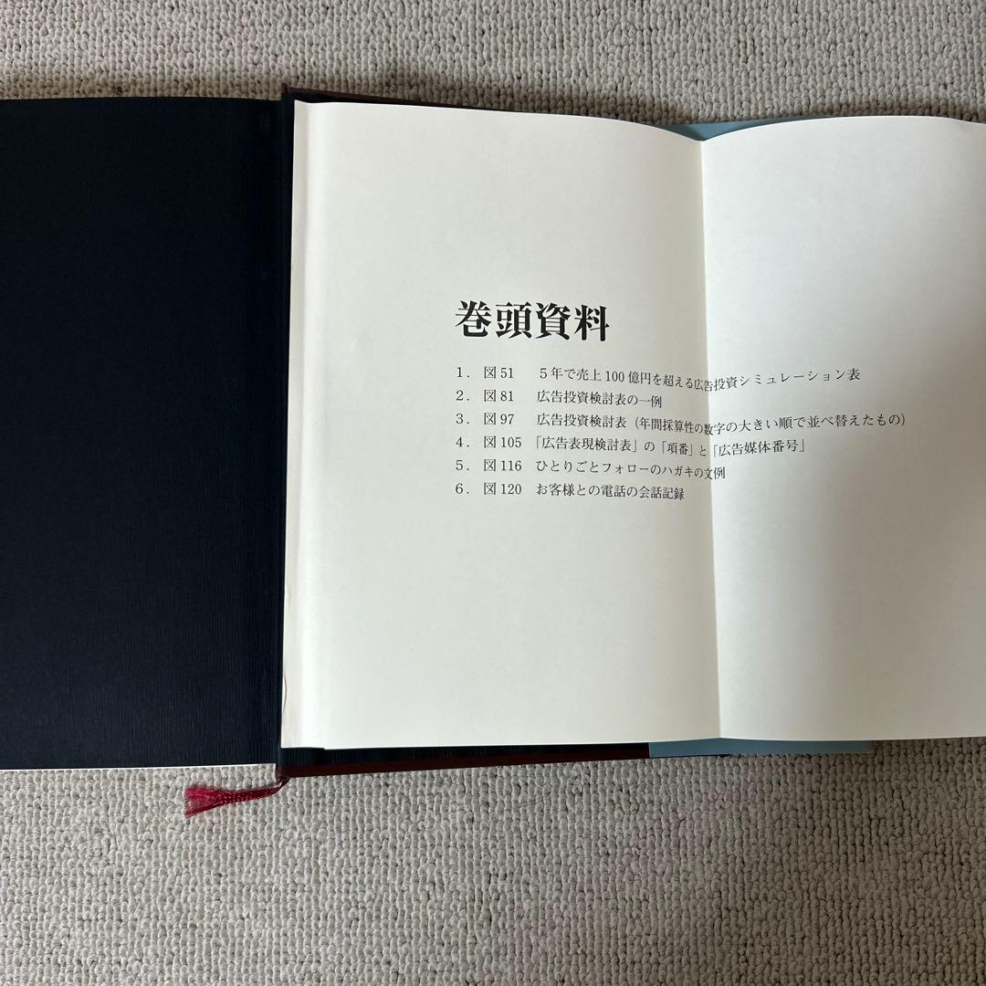 １００億マニュアル　5年で100億を超える ロケットマーケティングで顧客を掴め！