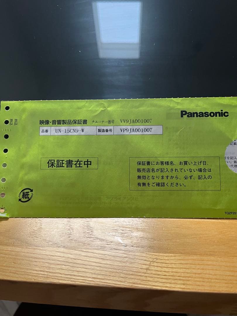 テレビ卓上型Panasonic VIERA15インチ白チューナー、ケーブル付き。