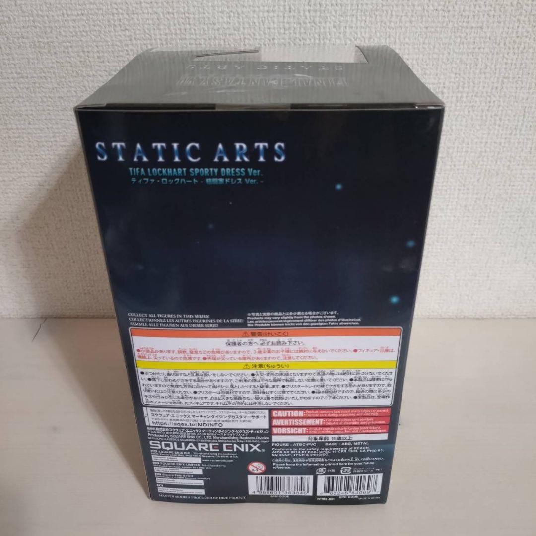 ファイナルファンタジー VII スタティックアーツ ティファ 格闘家ドレス未開封