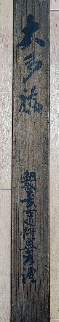 【大多福図(百福)】岸禮(岸礼) 734 掛け軸 大幅 お多福 岸派 肉筆