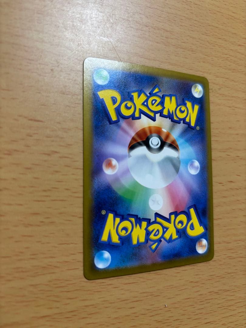 た*じ様 メガリザードンX EX SAR