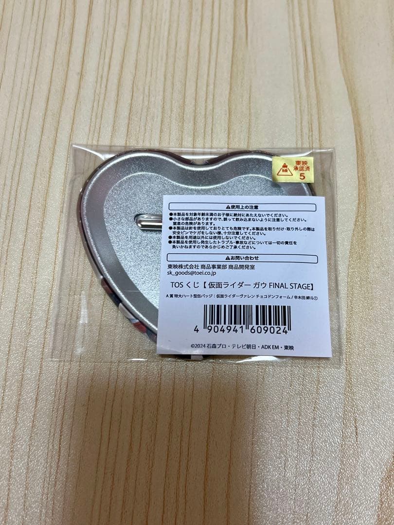 TOSくじ 仮面ライダーガヴ　A賞　辛木田 絆斗①