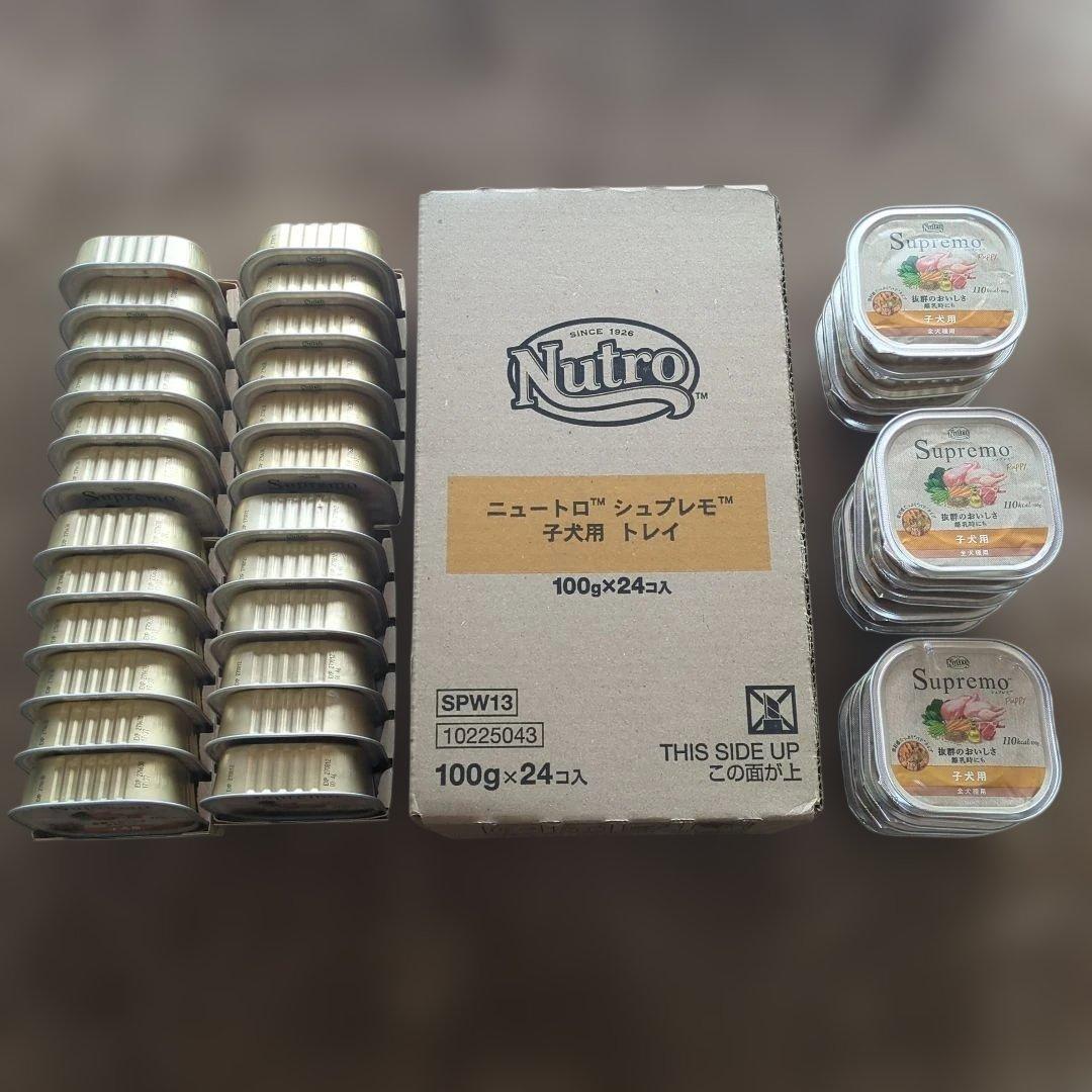ニュートロ　シュプレモ　子犬用　ウェット　トレイ