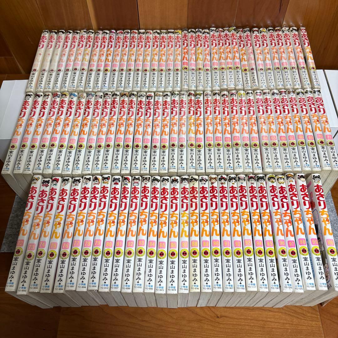 も*き様 あさりちゃん 100巻セット