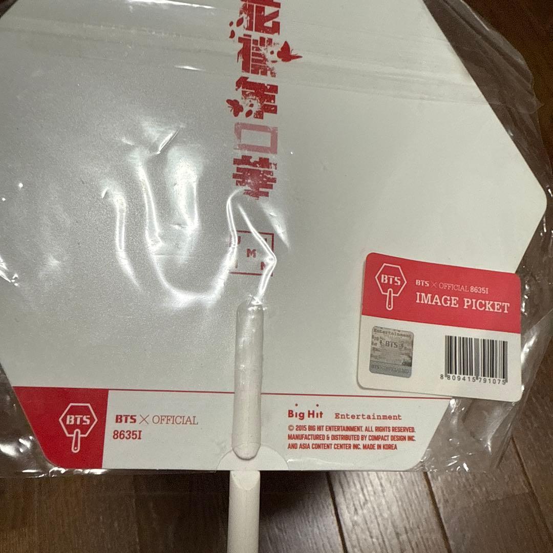 BTS ジミン　うちわセット