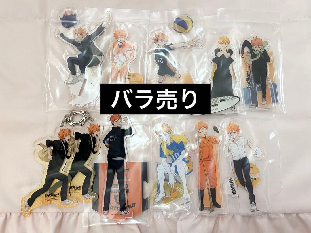 ハイキュー 日向翔陽 アクリルスタンド