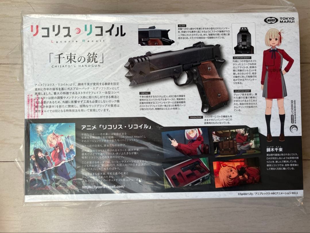 千束の銃 東京マルイ リコリス・リコイル コラボモデル 【新品未開封】