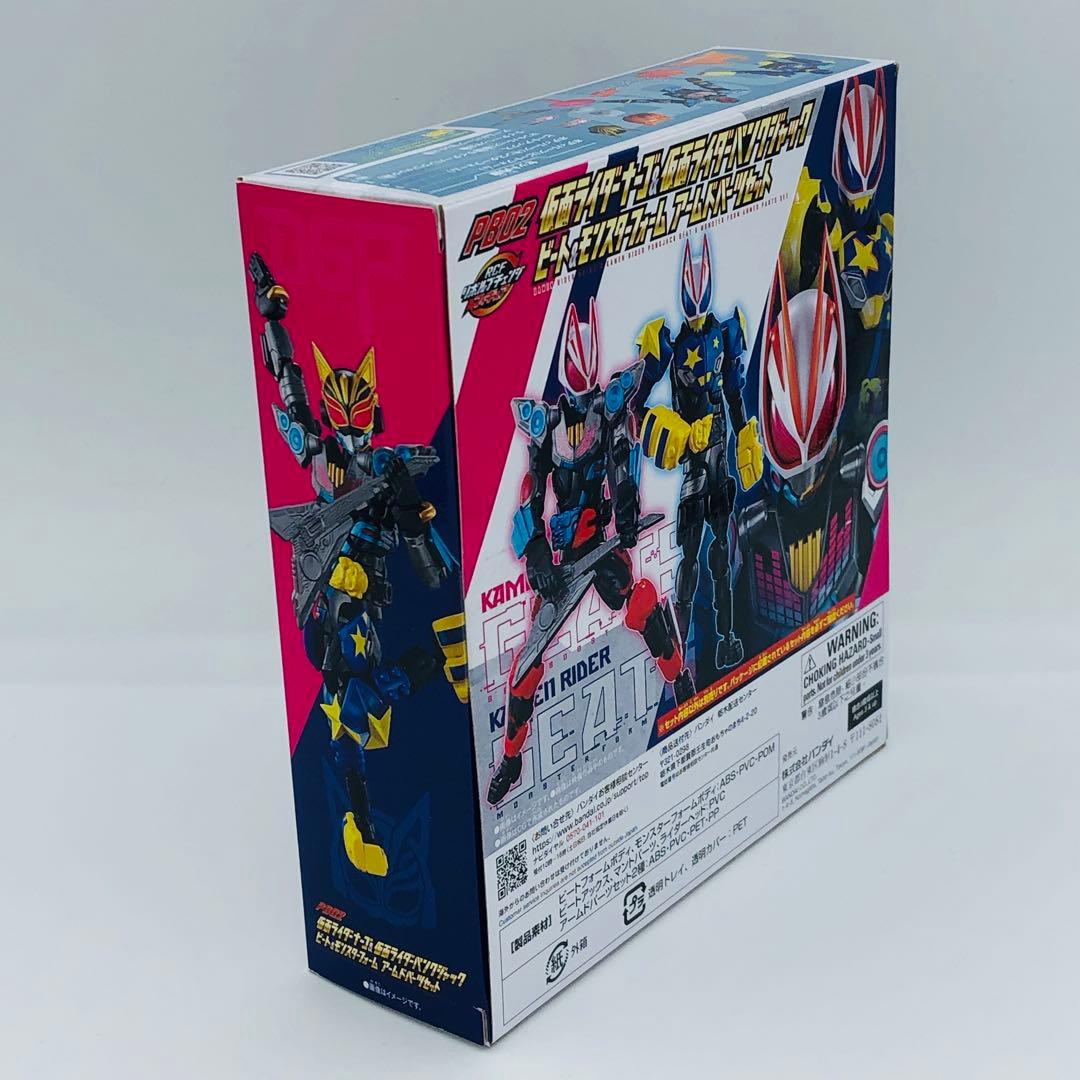 PB02 仮面ライダーナーゴ&仮面ライダーパンクジャック アームドパーツセット