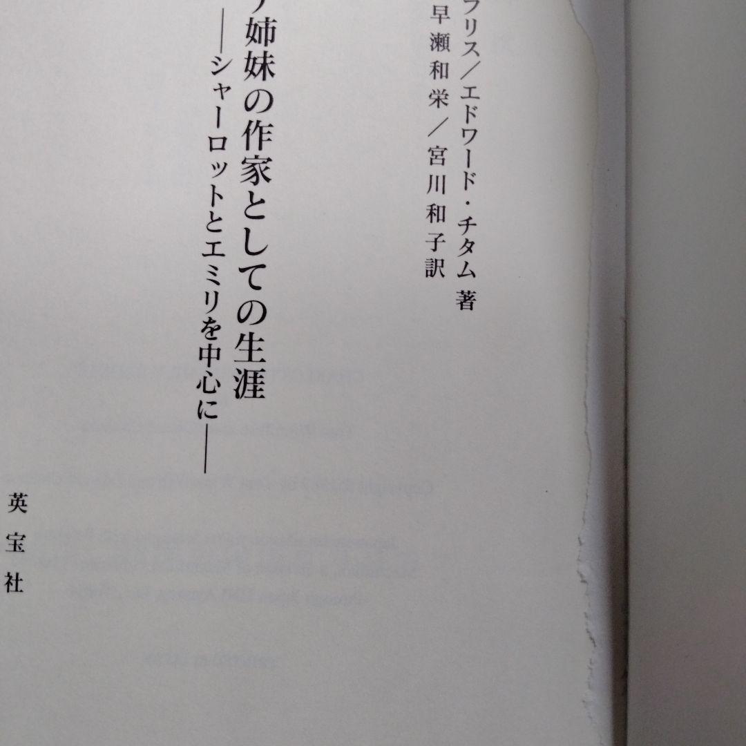 ブロンテ関連書籍