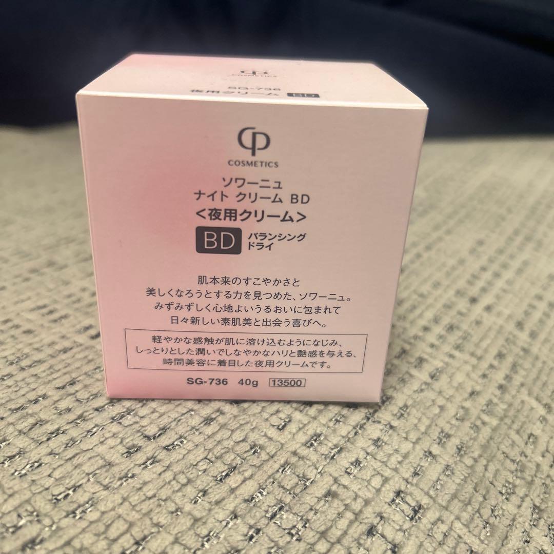 CPコスメティクス　ナイトクリームBD