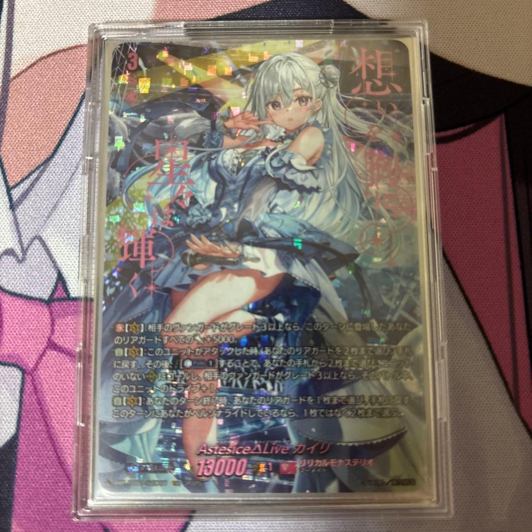 Astesice△Liveカイリ　SEC ヴァンガード