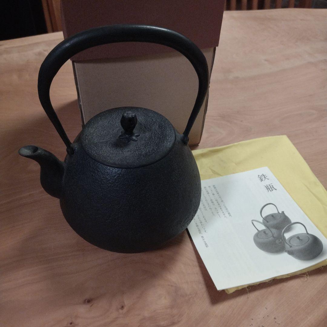 南部鉄器　釜定　鉄瓶（秋の実） （箱・説明書付き）