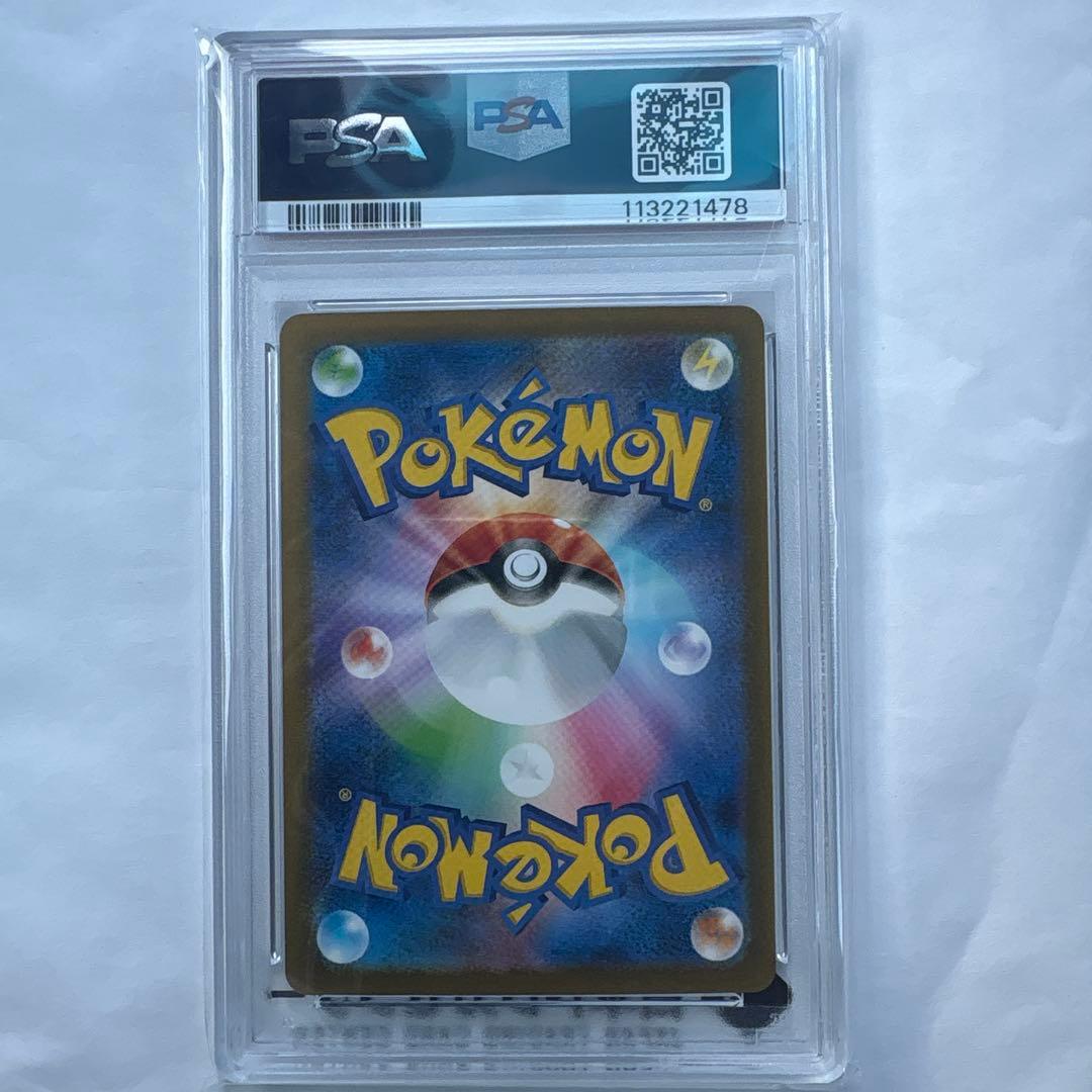 ミュウex SAR SV4a シャイニートレジャー 347/190 PSA10