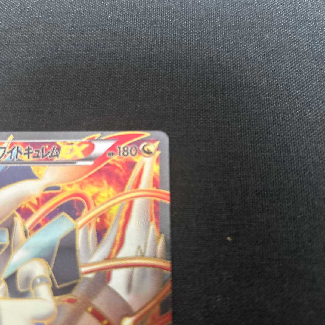 ポケカ　ホワイトキュレムEX SR BW6 コールドフレア 062/059