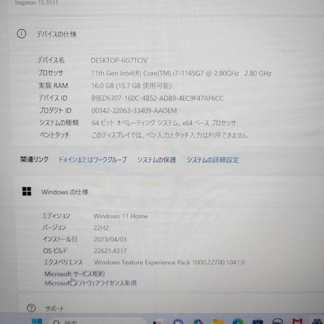 Windowsノート本体 DELL Inspiron15 3511 Win11 i7(G11) 16GB