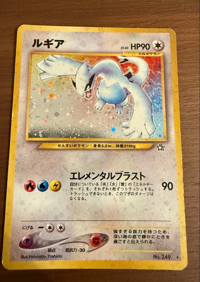 ルギア 旧裏 HP90 トレーディングカード