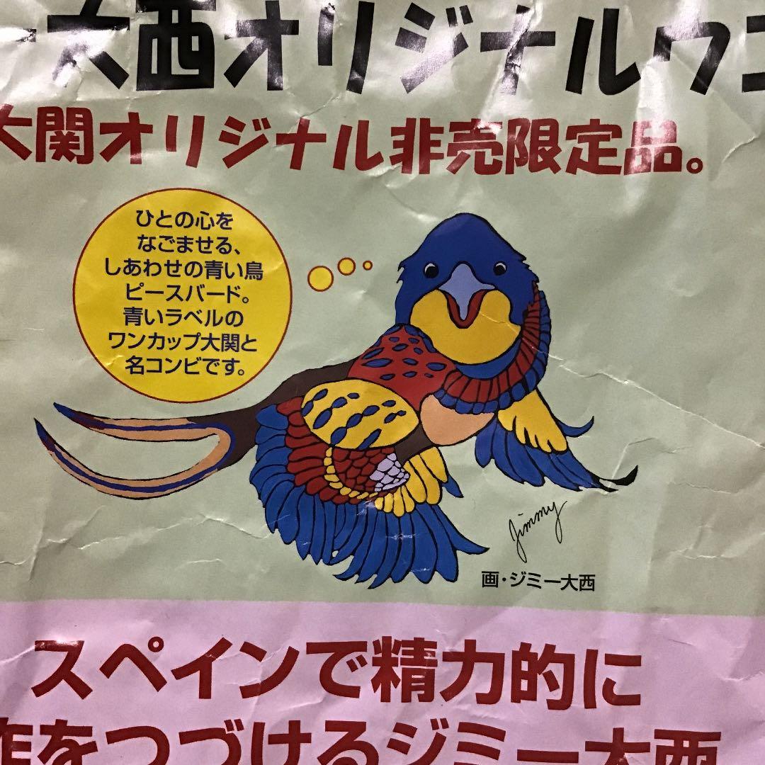 ジミー大西オリジナルウェア【2タイプセット】