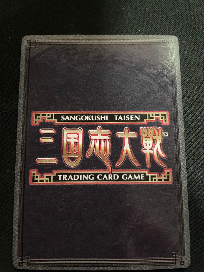 三国志大戦TCG 16弾　貂蝉　超天下無双レア