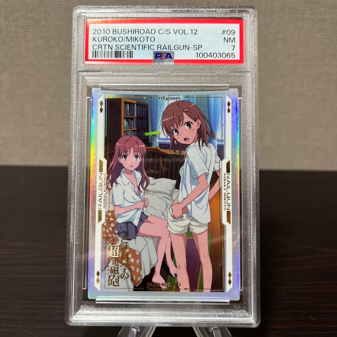 とある科学の超電磁砲　ブシロードカード　御坂美琴、白井黒子　#09 PSA7点