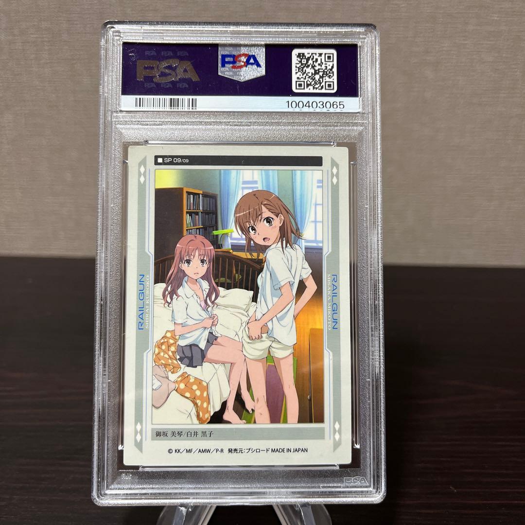 とある科学の超電磁砲　ブシロードカード　御坂美琴、白井黒子　#09 PSA7点