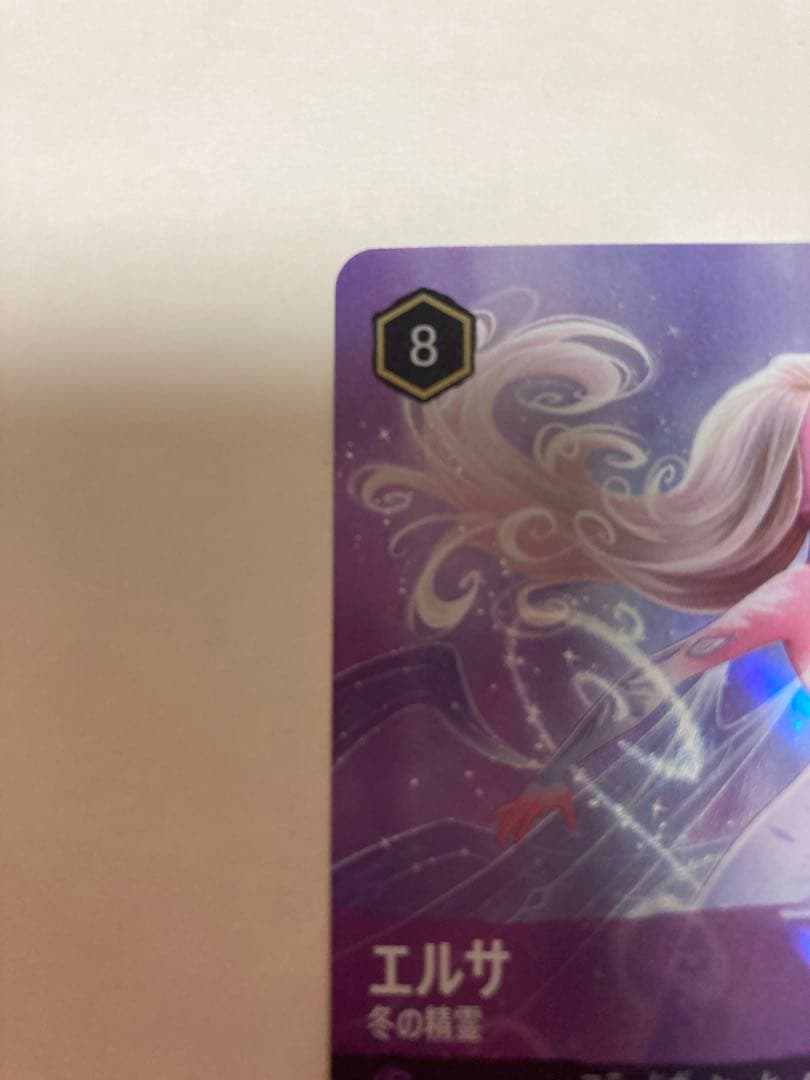 エルサ　エンチャンテッド　最安値