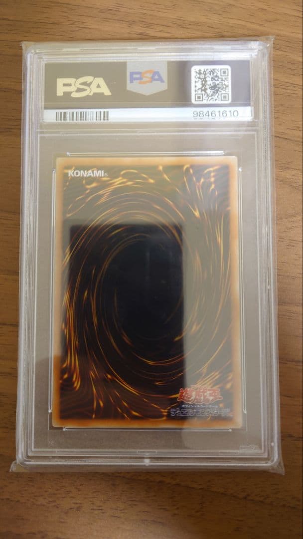 降雷皇ハモン psa10