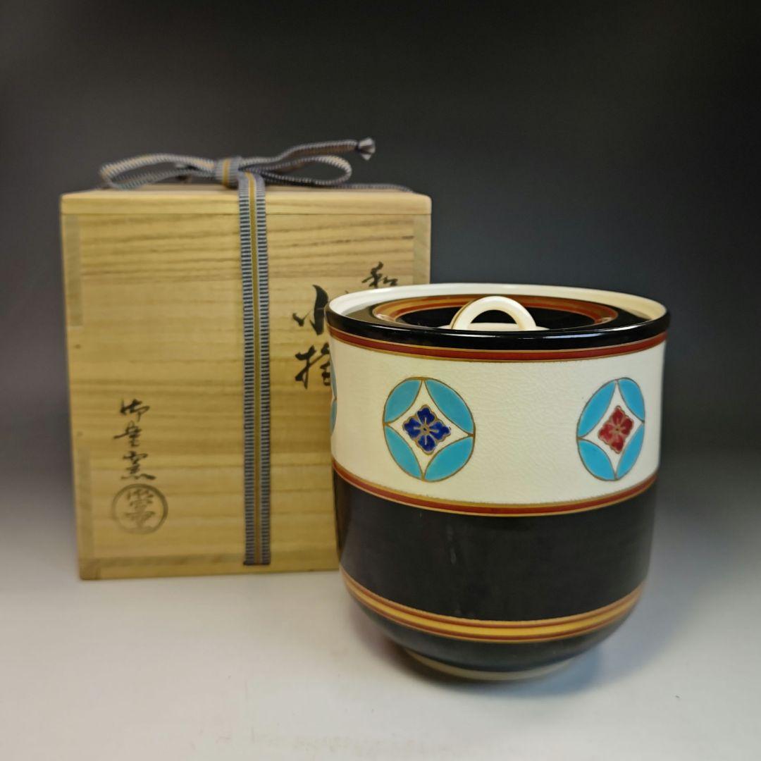 イ415 水指『御室窯　　伊坂清香作』　『和蘭陀水指　共箱』茶道具