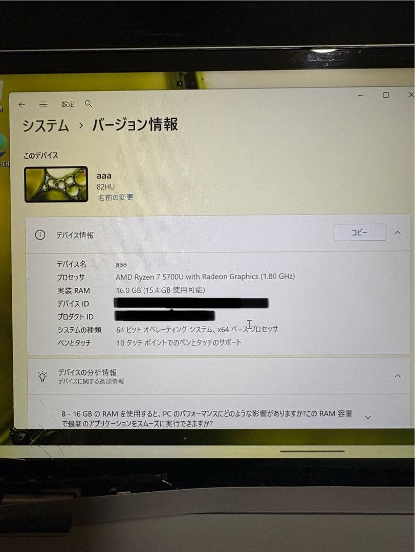【ジャンク品(ヒンジ液晶割れ)】IdeaPad Flex 5 14ALC05