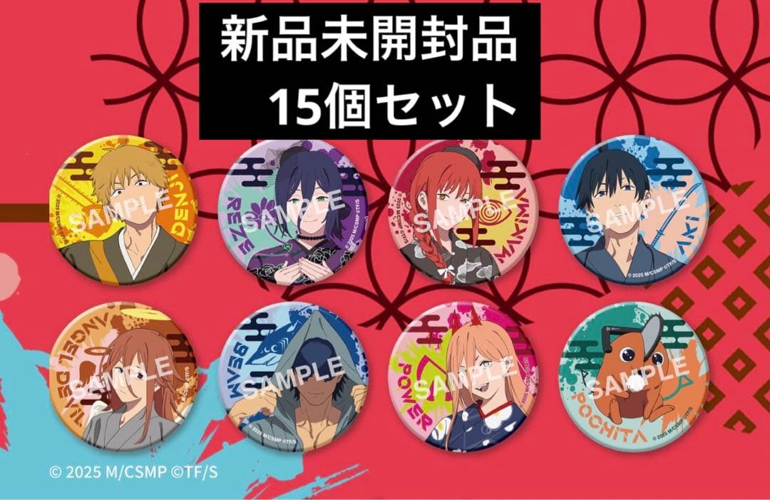 チェンソーマン レゼ篇 大阪限定 お祭り POPUP 缶バッジ 未開封 15個