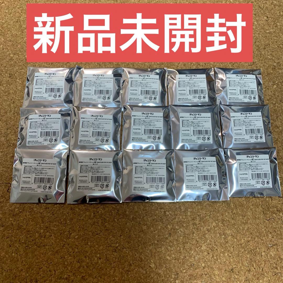 チェンソーマン レゼ篇 大阪限定 お祭り POPUP 缶バッジ 未開封 15個