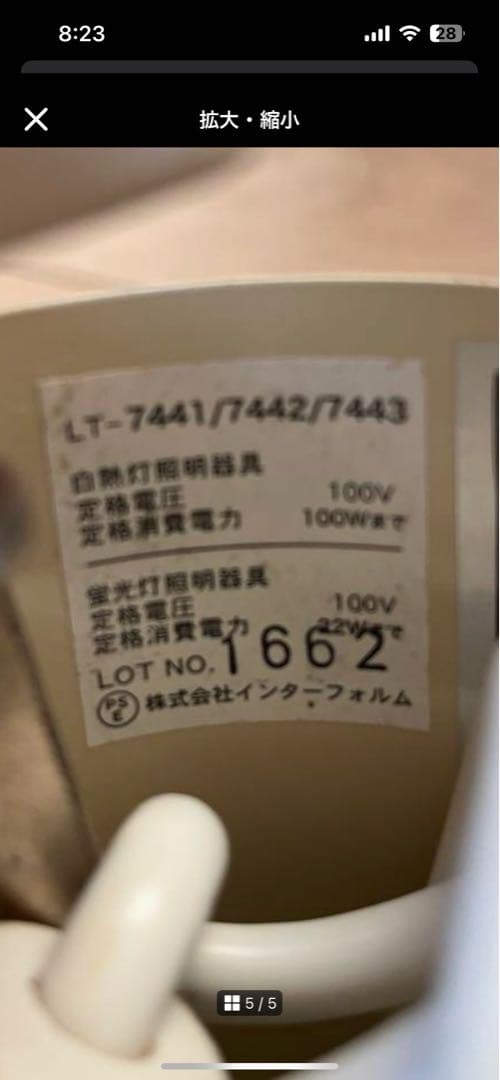 INTERFORM インターフォルム ペンダントライト メルチェロ ブラウン