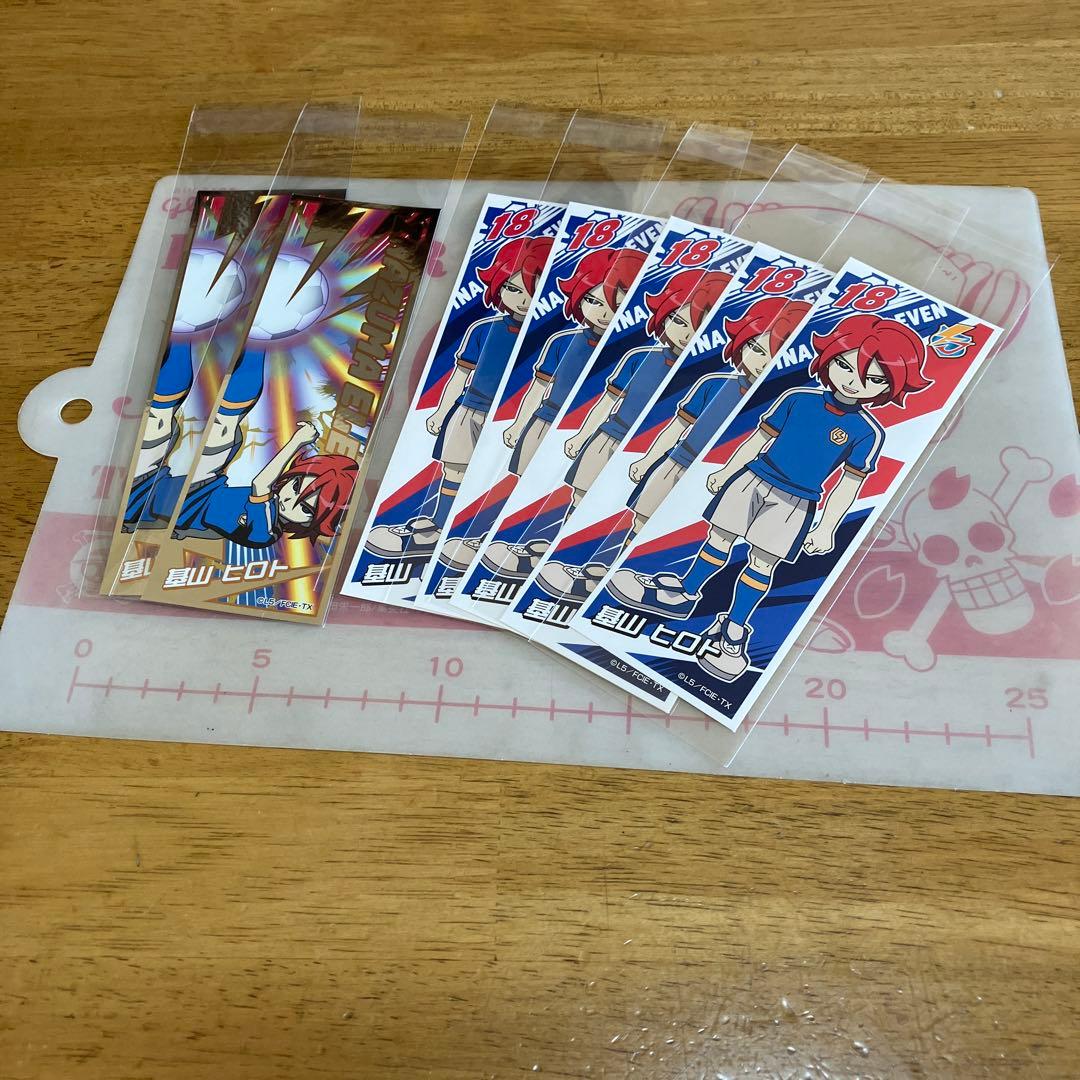 イナズマイレブン 基山ヒロト・タツヤ◯5892