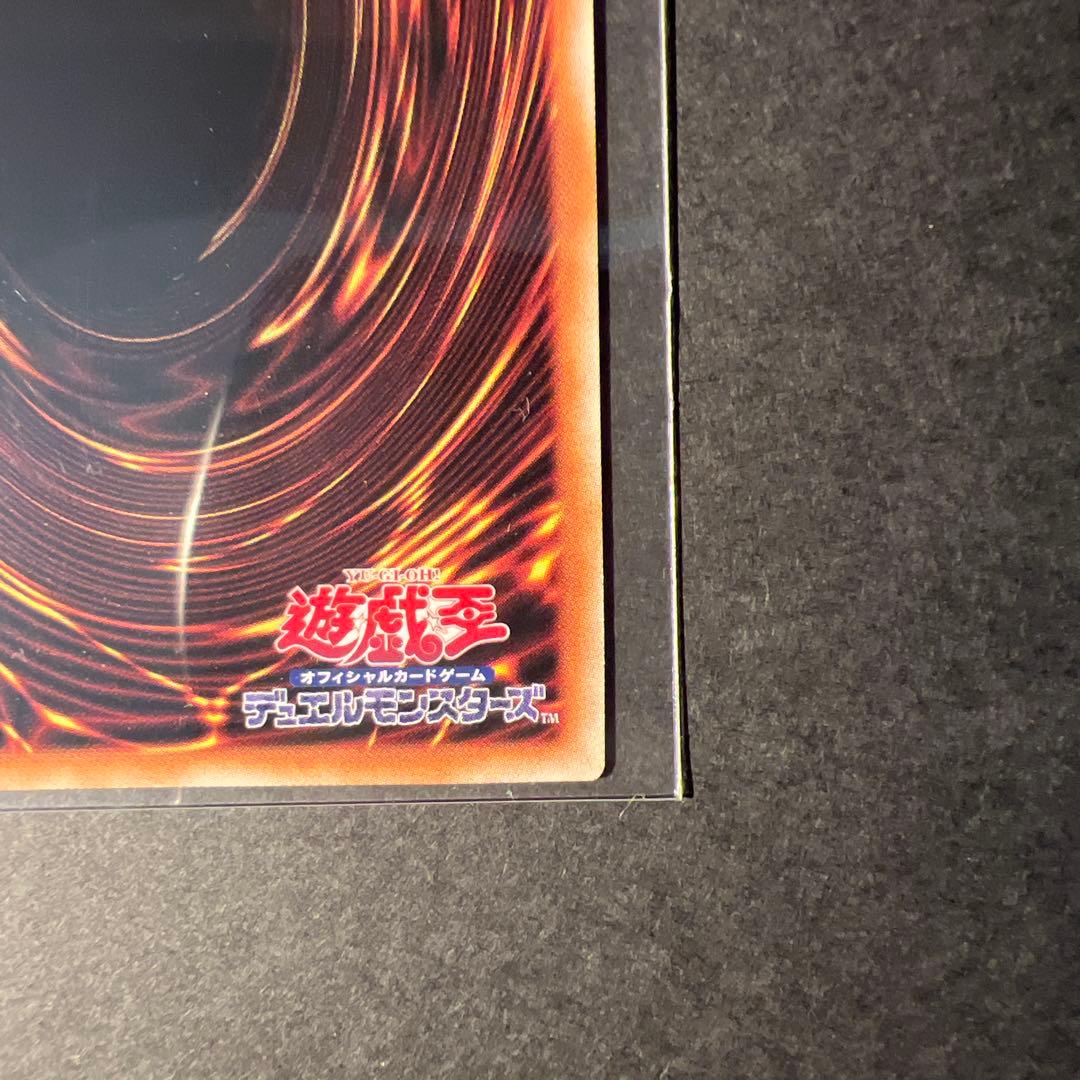 渡*様 遊戯王 墓穴の指名者 絵違い 25th シークレット クオシク