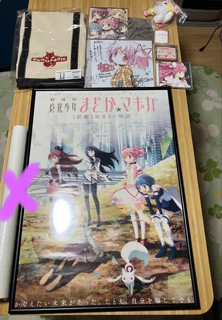 まどか⭐︎マギカ　セット