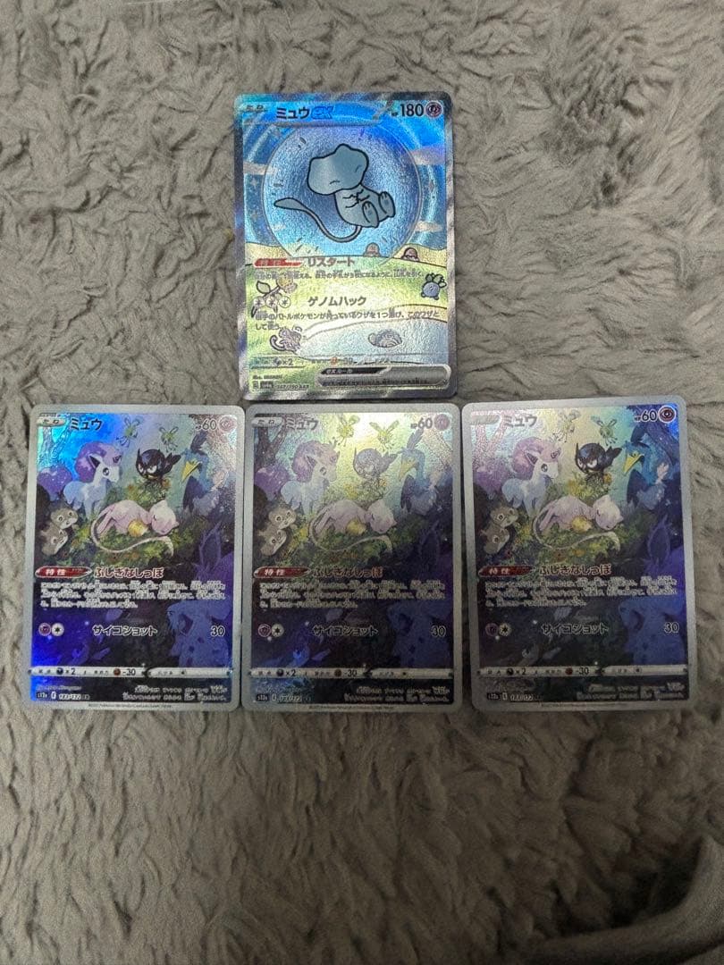 ミュウex SAR AR セット