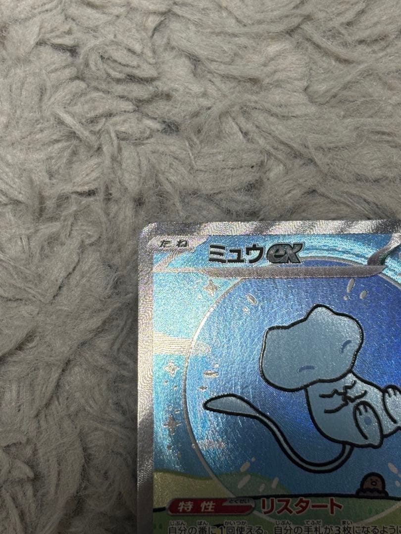 ミュウex SAR AR セット