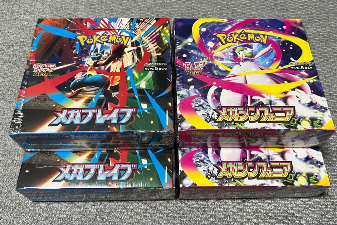 メガブレイブ　メガシンフォニア　セット販売