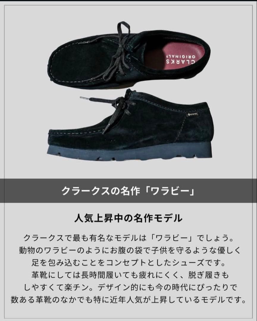 Y*K様 Clarks ブラック Wallabee 26cm クラークス ワラビ
