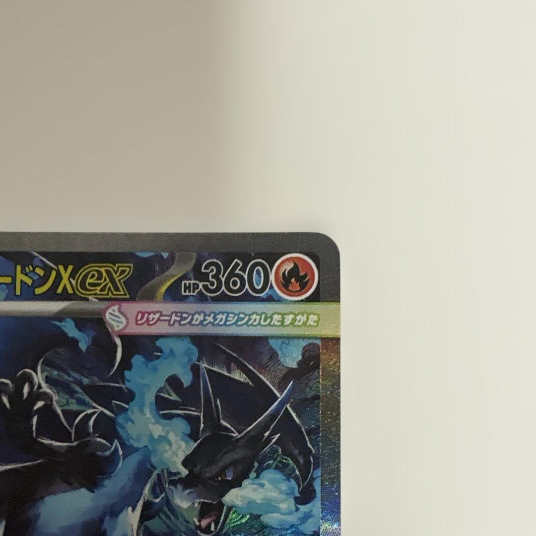 ポケモンカード メガリザードンex sar