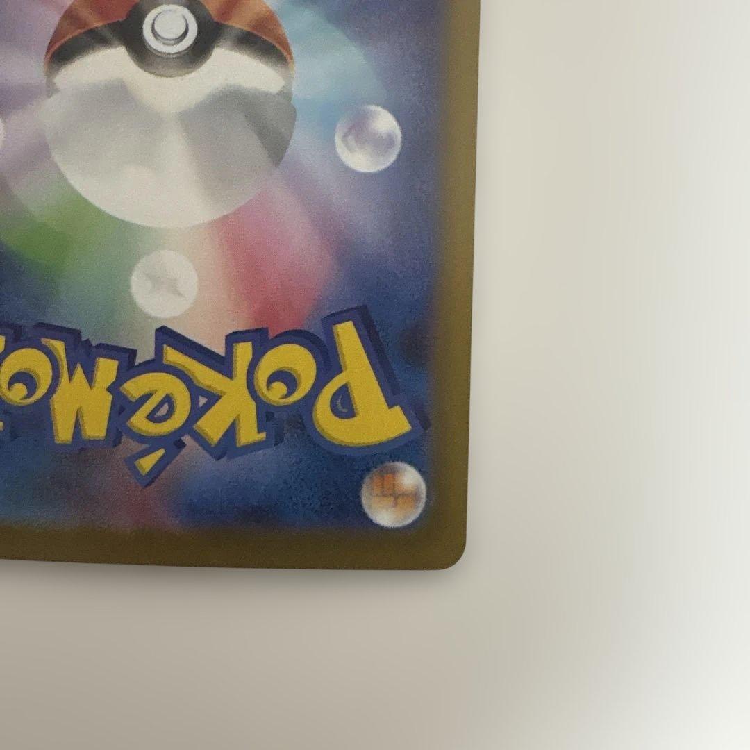 ポケモンカード メガリザードンex sar