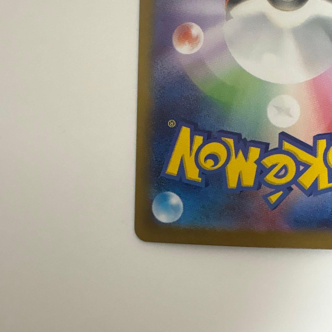 ポケモンカード メガリザードンex sar